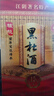 振南江陰特產(chǎn)黑杜酒（核桃）十五年陳釀?wù)衲?10度黃酒 單瓶2.5L特產(chǎn) 2.5L 1壇 曬單實(shí)拍圖
