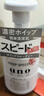 吾諾（UNO）日本泡沫洗面奶男士護膚品控油清爽補水保濕祛痘去黑頭進(jìn)口潔面 150ml*2瓶（父子款） 曬單實(shí)拍圖