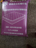 紅豆天然乳膠床墊褥子雙人床墊1.8米x2米可折疊榻榻米墊子床褥墊 曬單實(shí)拍圖