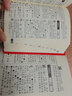 新華字典第12版大字本贈新華詞典數字版1年使用權 教材教輔小學(xué)1-6年級語(yǔ)文課外閱讀作文現代漢語(yǔ)詞典成語(yǔ)故事牛津高階古漢語(yǔ)常用字古代漢語(yǔ)英語(yǔ)學(xué)習常備工具書(shū) 曬單實(shí)拍圖