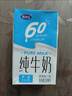 完達山【嚴選牧場(chǎng)】完達山純牛奶250ml*24盒 營(yíng)養均衡 年貨禮盒裝 送禮 曬單實(shí)拍圖