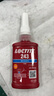 樂(lè )泰/loctite 243 螺絲膠 螺紋鎖固膠劑 NSF認證中等強度通用型密封單組分厭氧膠水 藍色 50ml/1支 曬單實(shí)拍圖