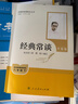 經(jīng)典常談+昆蟲(chóng)記（升級版） 人教版名著(zhù)閱讀課程化叢書(shū) 八年級下套裝（共2冊）與新版初中語(yǔ)文教材配 曬單實(shí)拍圖