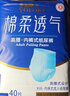 永?？稻d柔透氣成人拉拉褲L40片 臀圍80-120cm 老人孕產(chǎn)婦內褲型紙尿褲 曬單實(shí)拍圖