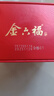 金六福 喜悅禮盒 綿柔濃香型白酒 50.8度 500ml*2瓶 禮盒裝 新老版隨機 曬單實(shí)拍圖