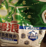 碧浪洗衣免搓粉 陽(yáng)光薰衣草6.2斤裝 洗衣粉非皂粉 99%殺菌除螨 曬單實(shí)拍圖