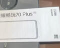 榮耀暢玩70 Plus 大屏AI 7000mAh超大電池 驍龍6系芯片 AI一鍵直達 新品5G手機 幻夜黑 8GB+256GB【2年碎屏險+3年質(zhì)?！?曬單實(shí)拍圖