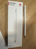 HUAWEI M-Pencil （第三代）平板創(chuàng  )作筆 華為手寫(xiě)筆 星閃技術(shù)超低時(shí)延 雪域白  曬單實(shí)拍圖