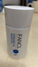 芳珂（FANCL）倍護防曬隔離露60ml隔離霜SPF50+物理防曬清爽不油膩護膚品新年禮 曬單實(shí)拍圖