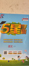 2026春新版 五星學(xué)霸三年級下冊數學(xué)蘇教版SJ江蘇專(zhuān)用 經(jīng)綸5星學(xué)霸3下課本同步作業(yè)本天天練習冊 曬單實(shí)拍圖