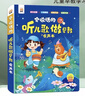 黎方 會(huì )說(shuō)話(huà)的聽(tīng)兒歌做早教有聲書(shū)寶寶學(xué)說(shuō)話(huà)啟蒙繪本會(huì )唱歌的早教書(shū) 曬單實(shí)拍圖