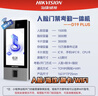 HIKVISION?？低暼四樧R別門(mén)禁系統一體機企業(yè)辦公上班刷臉考勤指紋打卡機D19 PLUS 曬單實(shí)拍圖