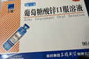 三精葡萄糖酸鋅口服溶液10ml*90支 兒童青少年成人孕婦中老年改善厭食非葡萄糖酸鈣鋅 鈣鐵鋅口服液非鈣片 年貨禮 曬單實(shí)拍圖