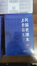 【包郵】民國國文課本中小學(xué)生啟蒙讀物 【7冊】民國老課本+澄衷蒙學(xué)堂字課圖說(shuō) 曬單實(shí)拍圖