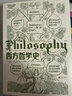 大學(xué)堂叢書(shū)010-2:西方哲學(xué)史（第9版）備受好評的西哲史教材全新再版 從古典文籍到當代前沿一應俱全 曬單實(shí)拍圖
