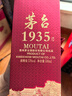 茅臺 1935 醬香型白酒 53度 500ml 單瓶裝（新老包裝隨機發(fā)貨） 曬單實(shí)拍圖