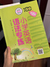 小學(xué)英語(yǔ)語(yǔ)法專(zhuān)練（大字版） 曬單實(shí)拍圖