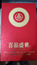 五糧液股份出品 喜福盛世吉祥如意 濃香型白酒52度500ml 單瓶裝宴請送禮 曬單實(shí)拍圖