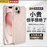 KEKLLE【膚感磁吸】適用iPhone15Plus手機殼蘋(píng)果15Plus保護套無(wú)線(xiàn)充電磨砂防摔鏡頭全包軟邊保護套櫻花粉 曬單實(shí)拍圖