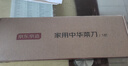 京東京造 9系菜刀 家用切片菜刀具更省力花梨木手柄90Cr【頂格9鉻】 曬單實(shí)拍圖