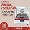 LABSHARK 恒溫搖床數顯水浴氣浴振蕩器回旋往復震蕩器不銹鋼智能搖床實(shí)驗室 恒溫氣浴搖床回旋液晶款LBG-60HX 1臺 曬單實(shí)拍圖