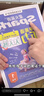 小學(xué)英語(yǔ)閱讀天天練三年級25-26學(xué)年最新星火英語(yǔ)人教版 小學(xué)英語(yǔ)閱讀測試訓練課外練習冊專(zhuān)項閱讀全國通用 曬單實(shí)拍圖