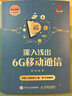 深入淺出6G移動(dòng)通信科普 衛星通信 6G移動(dòng)通信技術(shù) 觸覺(jué)互聯(lián)網(wǎng) 曬單實(shí)拍圖