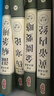全套4冊中醫四大名著(zhù)原著(zhù)經(jīng)典醫學(xué)類(lèi)中醫書(shū)籍基礎理論學(xué)習入門(mén)大全黃帝內經(jīng)全集傷寒雜病論金匱要略溫病條辨 曬單實(shí)拍圖