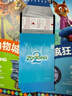 贈英文音頻迪士尼同名電影有聲小說(shuō) 瘋狂動(dòng)物城 中英雙語(yǔ)版讀物 中文英文全彩色迪士尼出品彩虹書(shū)大電影小學(xué)中學(xué)生閱讀 曬單實(shí)拍圖
