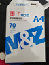 譽(yù)品（YUPIN）a4打印紙 70g復印紙A4紙 多功能雙面辦公用紙草稿紙 單包/500張 曬單實(shí)拍圖