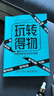 玩轉得物：內容運營(yíng)與變現全攻略 曬單實(shí)拍圖