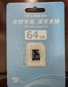普聯(lián)（TP-LINK）安防監控內存卡攝像頭視頻Micro SD存儲卡 64GB/TL-SD64L 曬單實(shí)拍圖