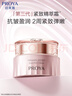 珀萊雅【全新升級】緊致肌密3.0精萃霜 淡化細紋 抗皺緊致 乳液面霜 曬單實(shí)拍圖