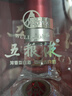 五糧液【年貨搶購中】第八代五糧液 普五八代 濃香型白酒 52度 500mL 2瓶 曬單實(shí)拍圖