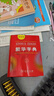 新華字典第12版雙色本贈新華詞典數字版1年使用權 商務(wù)印書(shū)館2025年新版中小學(xué)生語(yǔ)文常備工具書(shū) 可搭購教材教輔現代漢語(yǔ)詞典古漢語(yǔ)常用字字典牛津高階英語(yǔ)詞典作文書(shū)成語(yǔ)古代漢語(yǔ)詞典 曬單實(shí)拍圖