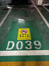 夢(mèng)傾城私家車(chē)位請勿停車(chē)禁止占用停車(chē)警示牌貼紙車(chē)庫門(mén)口請勿占停禁停 地坪車(chē)庫貼（反光膜） 70cm*50cm 曬單實(shí)拍圖
