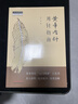 黃帝內針系列可選  黃帝內針講義 黃帝內經(jīng)針?lè )ㄡ樂(lè )街v記  用針指南指南 黃帝內針踐行錄 劉力紅 傳統中醫書(shū)籍中醫針灸入門(mén) 中國中醫藥出版社 新華書(shū)店正版書(shū)籍包郵 黃帝內針用針指南 曬單實(shí)拍圖