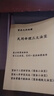 盲派民間命理三大法寶！十二宮財官訣 八字串宮壓盲派八字 影印 曬單實(shí)拍圖