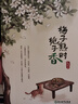 梅子熟時(shí)梔子香 “中國好書(shū)”獎得主肖復興手書(shū)推薦 萬(wàn)千年輕人追捧的中式生活美學(xué) 曬單實(shí)拍圖