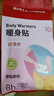 彩虹暖身貼暖身寶發(fā)熱貼熱敷貼保暖貼暖安全寶寶貼輕巧便攜暖貼輕薄款 輕薄款20片【2袋】 曬單實(shí)拍圖