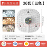 歐普照明（OPPLE）LED吸頂燈芯改造燈板圓形節能替換燈盤(pán)光源燈珠36瓦三色 全光譜 曬單實(shí)拍圖
