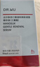 達爾膚（DR.WU）杏仁酸精華8%15ml三重酸抗痘祛閉口油皮護膚新年禮物新舊版本混發(fā) 曬單實(shí)拍圖