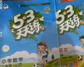 2026春季53天天練小學(xué)語(yǔ)文二年級下冊RJ人教版五三天天練53天天練5.3天天練5·3天天練學(xué)霸培優(yōu)學(xué)霸提優(yōu) 曬單實(shí)拍圖