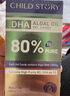 童年故事80%高純度DHA藻油60粒天然植物膠囊 藻油dha80%高純度DHA藻油60粒 體驗裝（咨詢(xún)優(yōu)惠） 60粒*1盒 曬單實(shí)拍圖