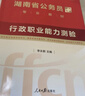 中公教育2026湖南省考公務(wù)員考試教材用書(shū)歷年真題試卷考公題庫申論行測鄉鎮村官選調生等 湖南省考歷年真題教材 【湖南省考】考前實(shí)戰預測卷 曬單實(shí)拍圖