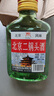 北京二鍋頭42度清香型高度100m瓶裝泡藥酒白酒56度 42度 100mL 1瓶 曬單實(shí)拍圖