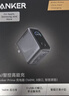 ANKER安克Prime智顯充pro160W充電器type-c氮化鎵快充140W適用蘋(píng)果17iPhone三星華為手機筆記本電腦插頭 曬單實(shí)拍圖