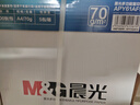 晨光（M&G）綠晨光 A470g多功能雙面打印紙A4 復印紙  500張/包 5包/箱 整箱2500張 APY61AF9 曬單實(shí)拍圖