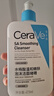 適樂(lè )膚（CeraVe）【油痘肌救星】水楊酸洗面奶473ml（男女士控油祛痘去黑頭禮物） 曬單實(shí)拍圖