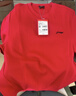 李寧（LI-NING）運動(dòng)衛衣男女同款新年限定本命年騏驥紅圓領(lǐng)套頭寬松休閑長(cháng)袖上衣 曬單實(shí)拍圖